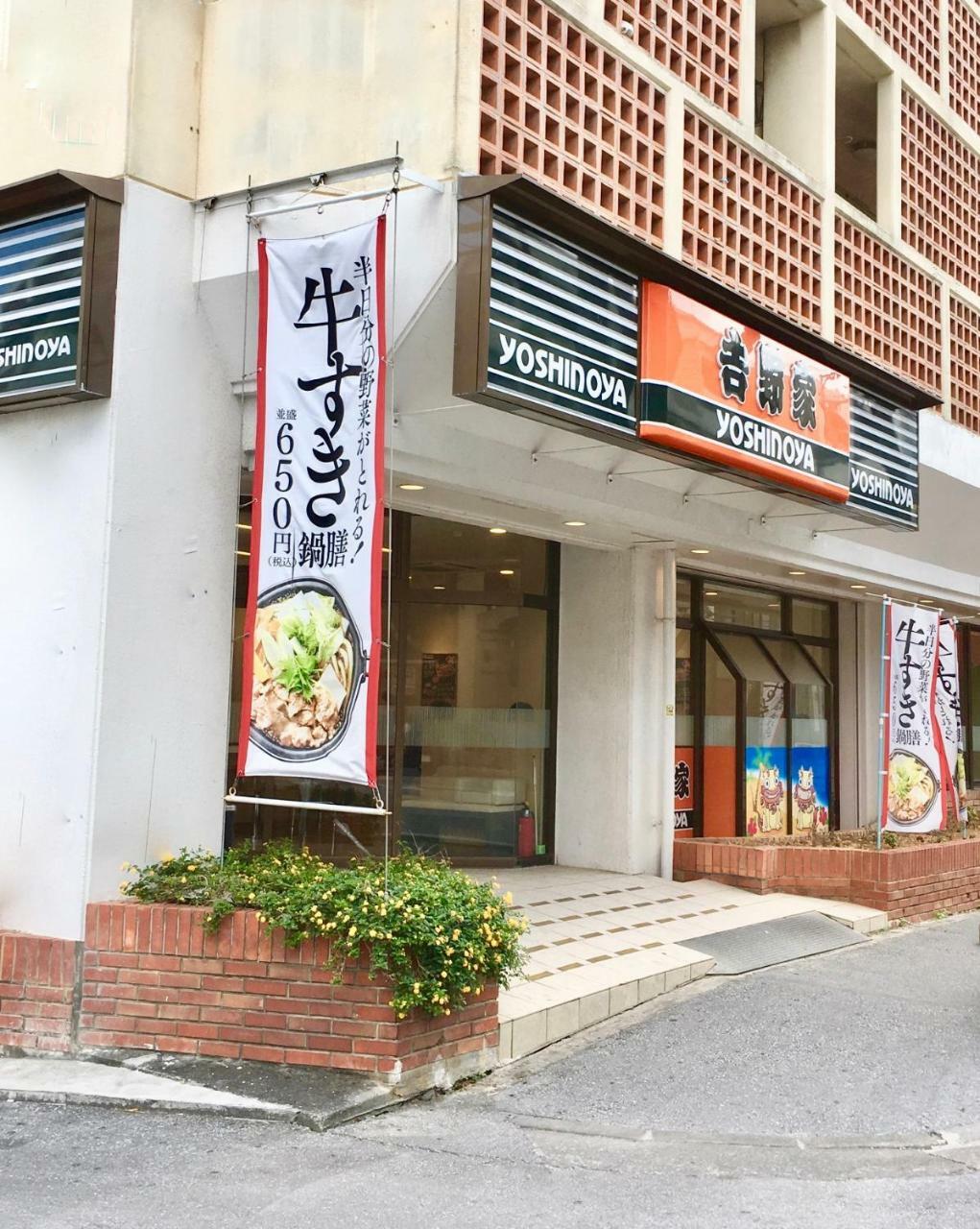 Holiday Homes Tsuboya 301 那覇市 エクステリア 写真